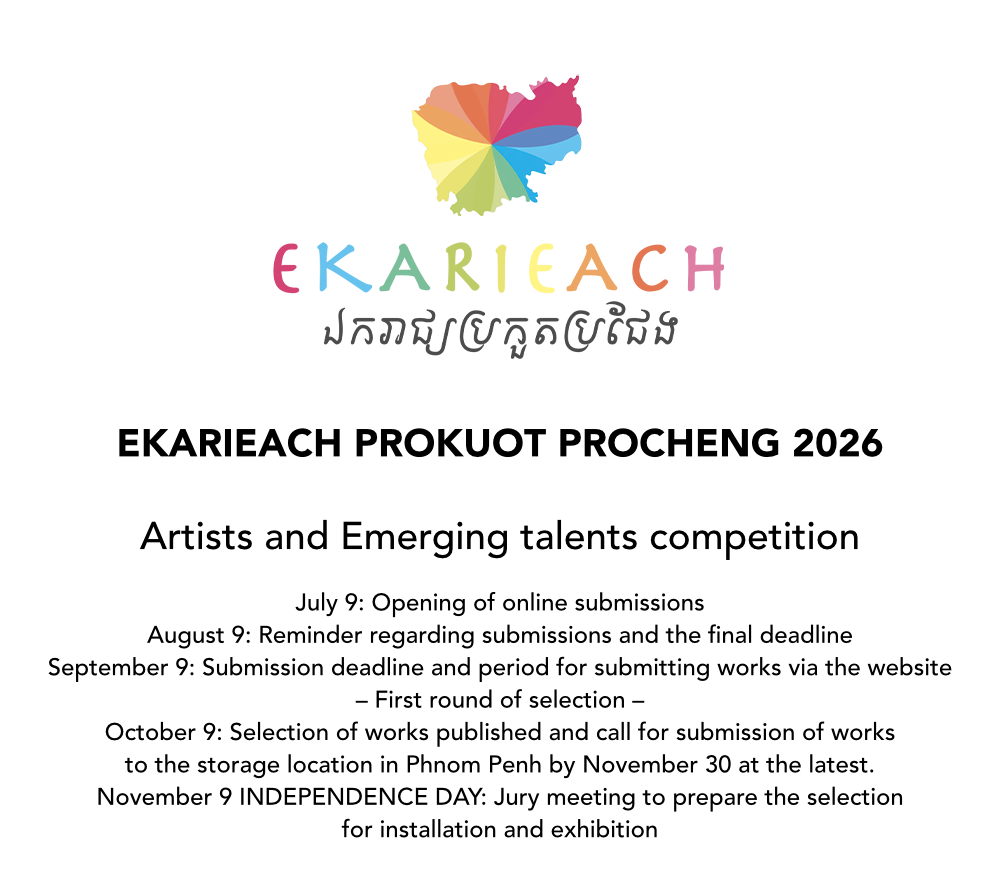Banniere ekarieach premiere page 2026