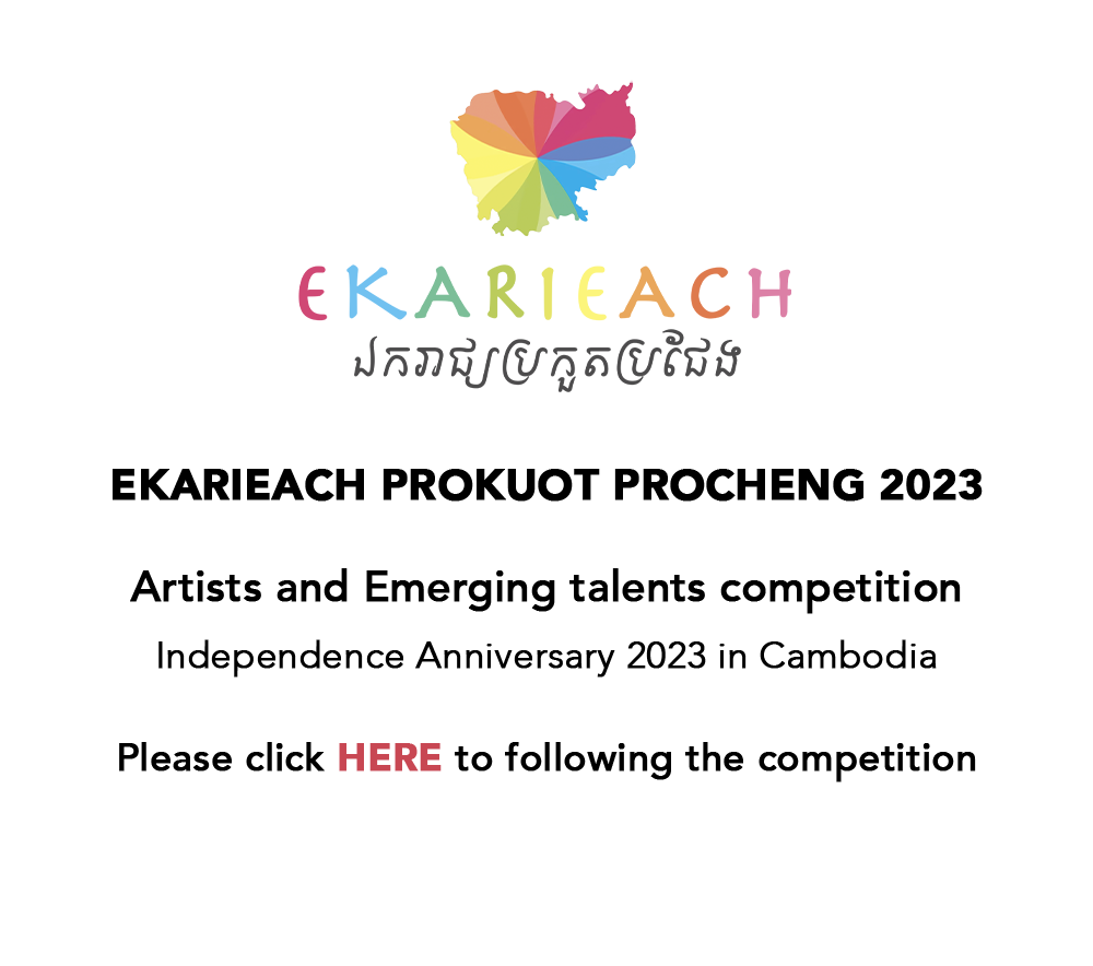 Banniere ekarieach premiere page v2