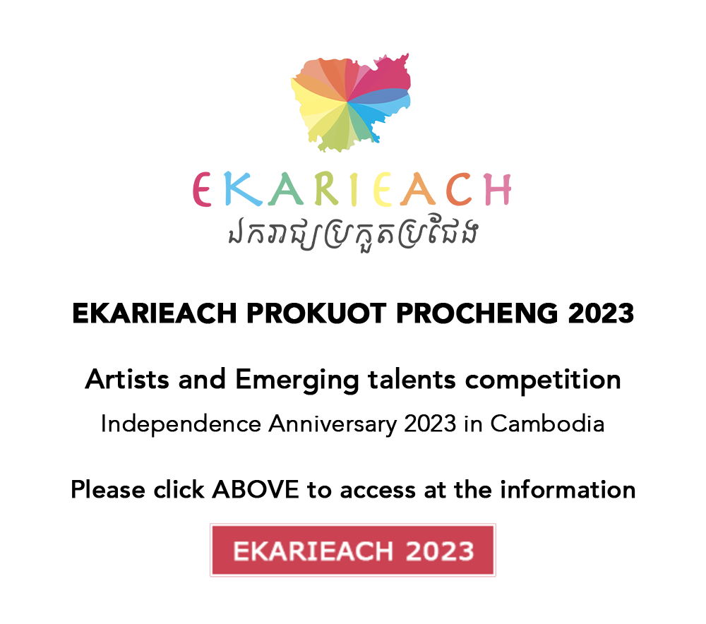 Banniere ekarieach premiere page