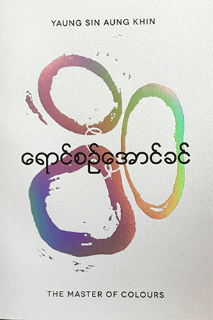 Cover book of yaung